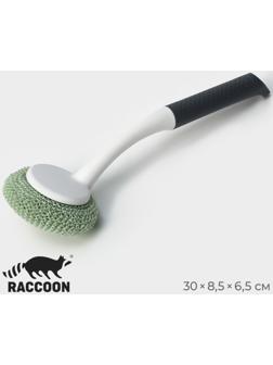 Щётка для мытья посуды с пластиковой губкой Raccoon Breeze, удобная ручка, 30×6 см