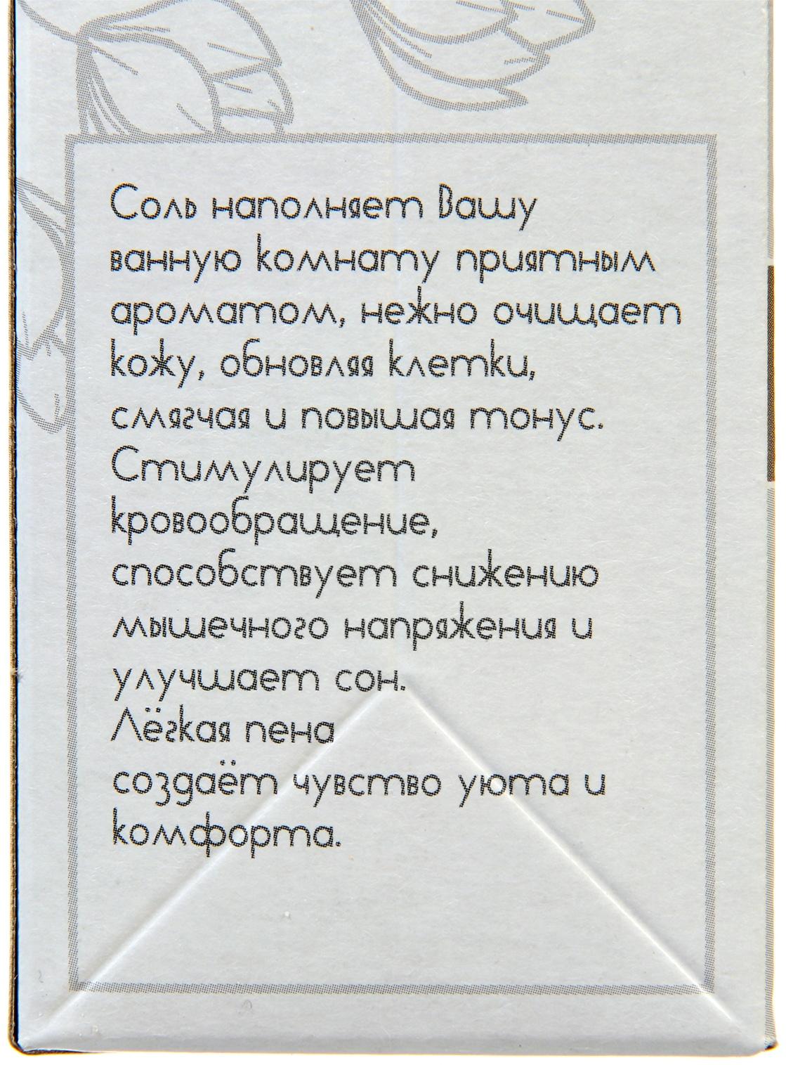 Соль для ванн с пеной Dream Nature календула, 500 г