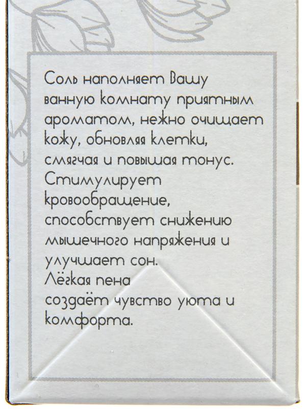 Соль для ванн с пеной Dream Nature календула, 500 г