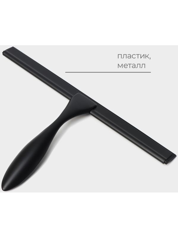 Водосгон из нержавеющей стали с комплектом держателей Raccoon, 25×16 см, цвет чёрный