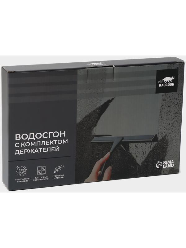 Водосгон из нержавеющей стали с комплектом держателей Raccoon, 25×16 см, цвет чёрный