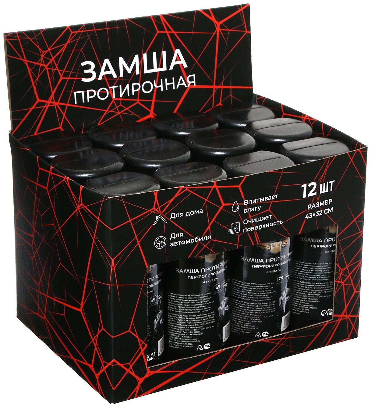 Замша протирочная 43х32 см в тубе, серый, набор 12 шт