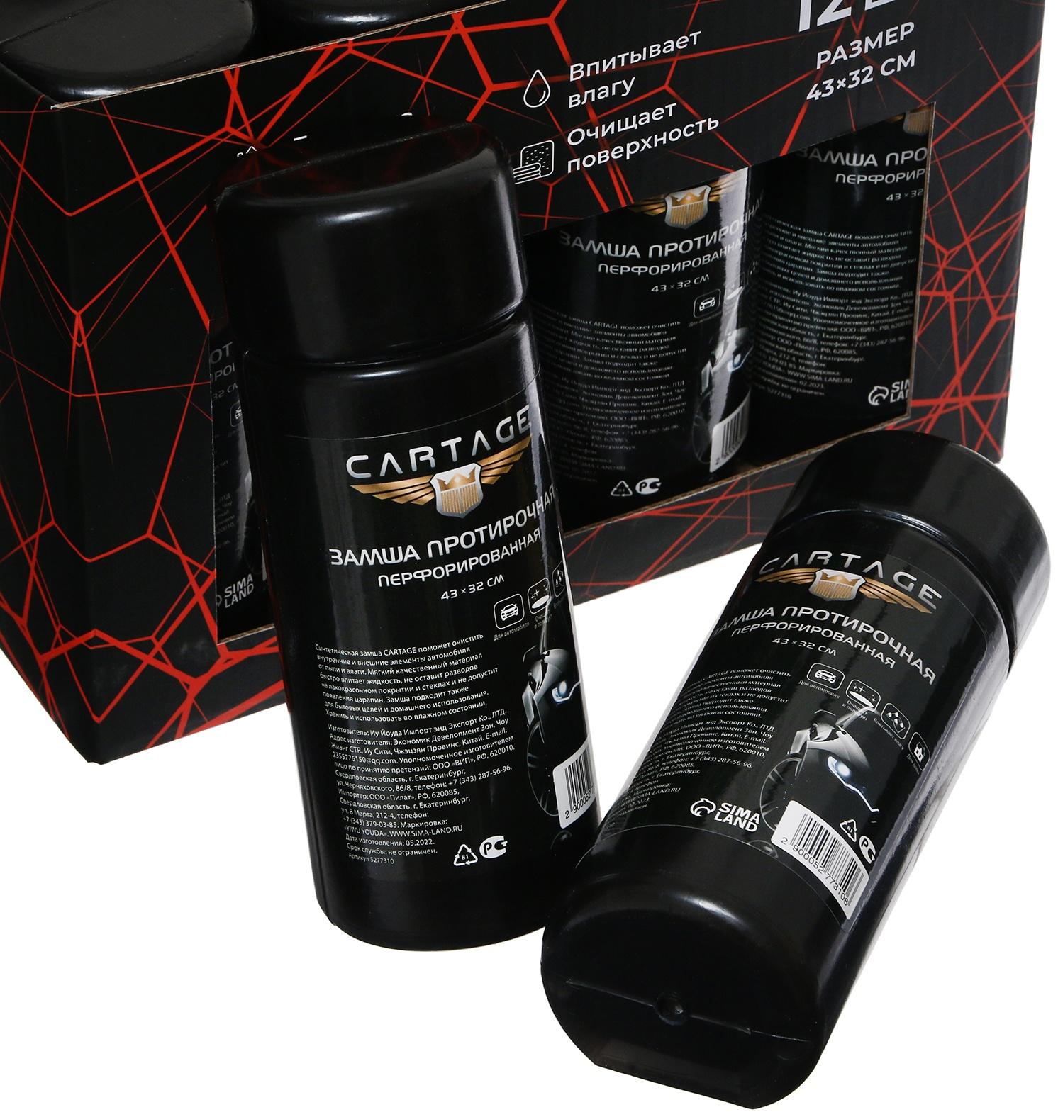 Замша протирочная 43х32 см в тубе, серый, набор 12 шт