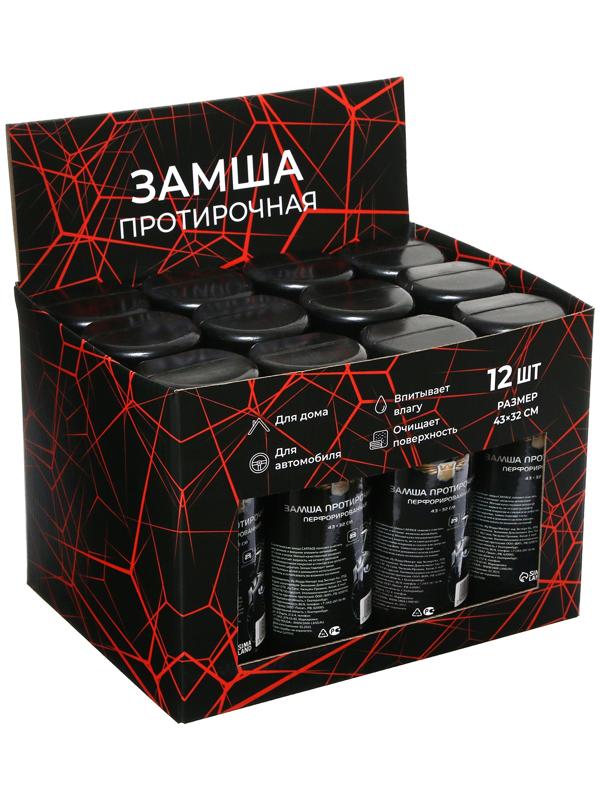 Замша протирочная 43х32 см в тубе, серый, набор 12 шт