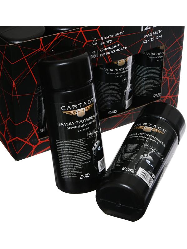 Замша протирочная 43х32 см в тубе, серый, набор 12 шт