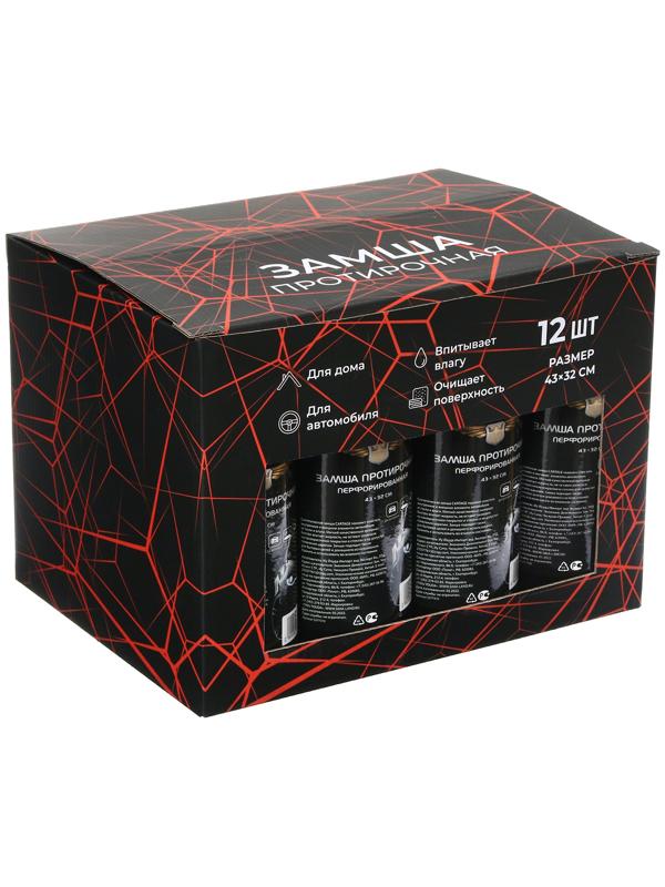 Замша протирочная 43х32 см в тубе, серый, набор 12 шт