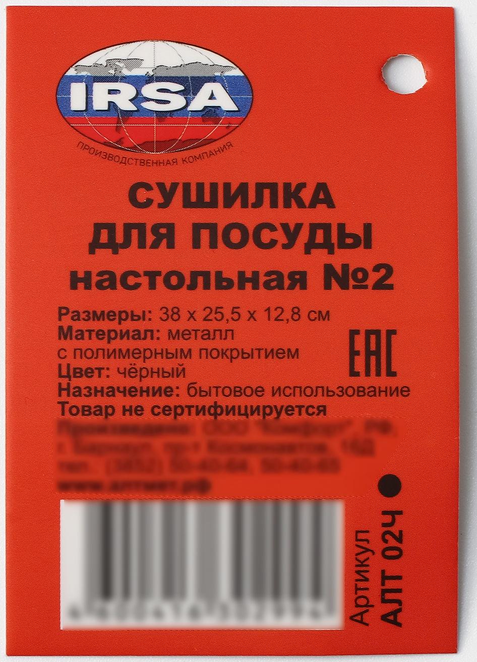 Сушилка для тарелок с поддоном, 38×24,5×12,4 см, цвет чёрный