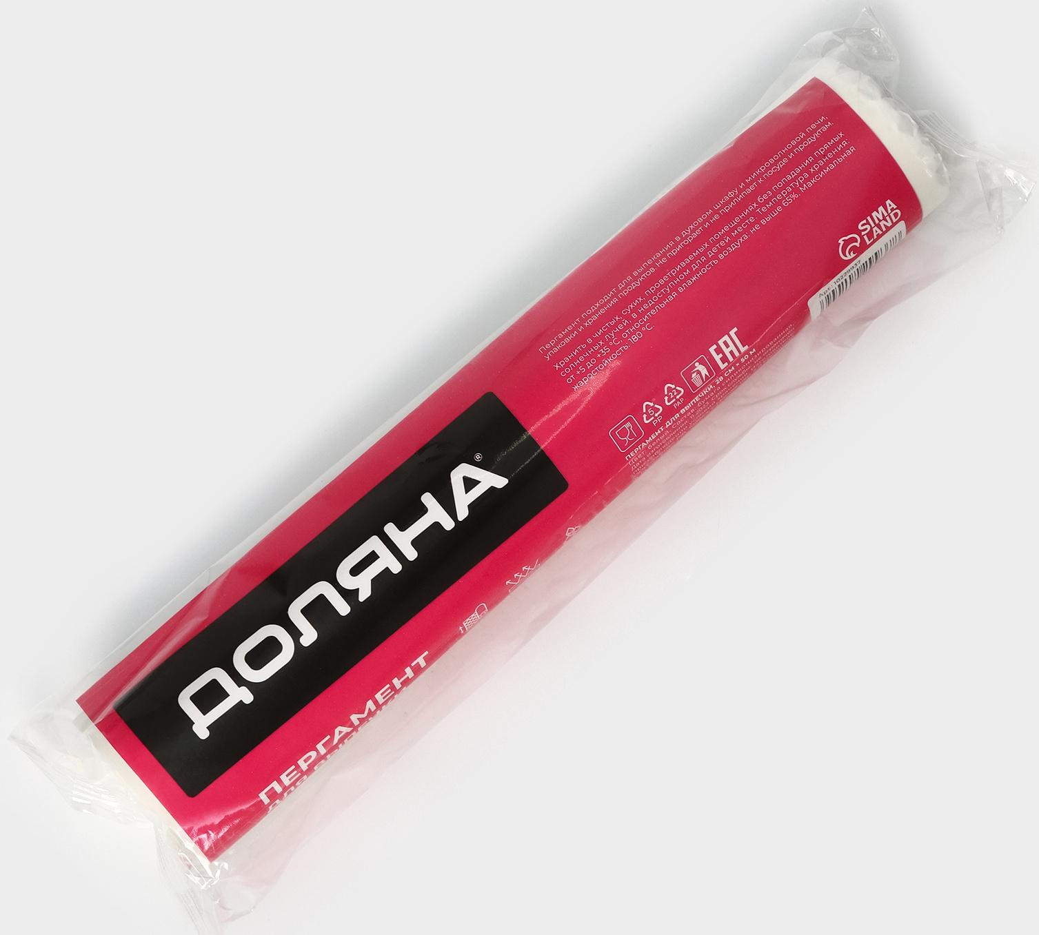 Пергамент силиконизированный Доляна, 28 см×50 м, белый, жиростойкий