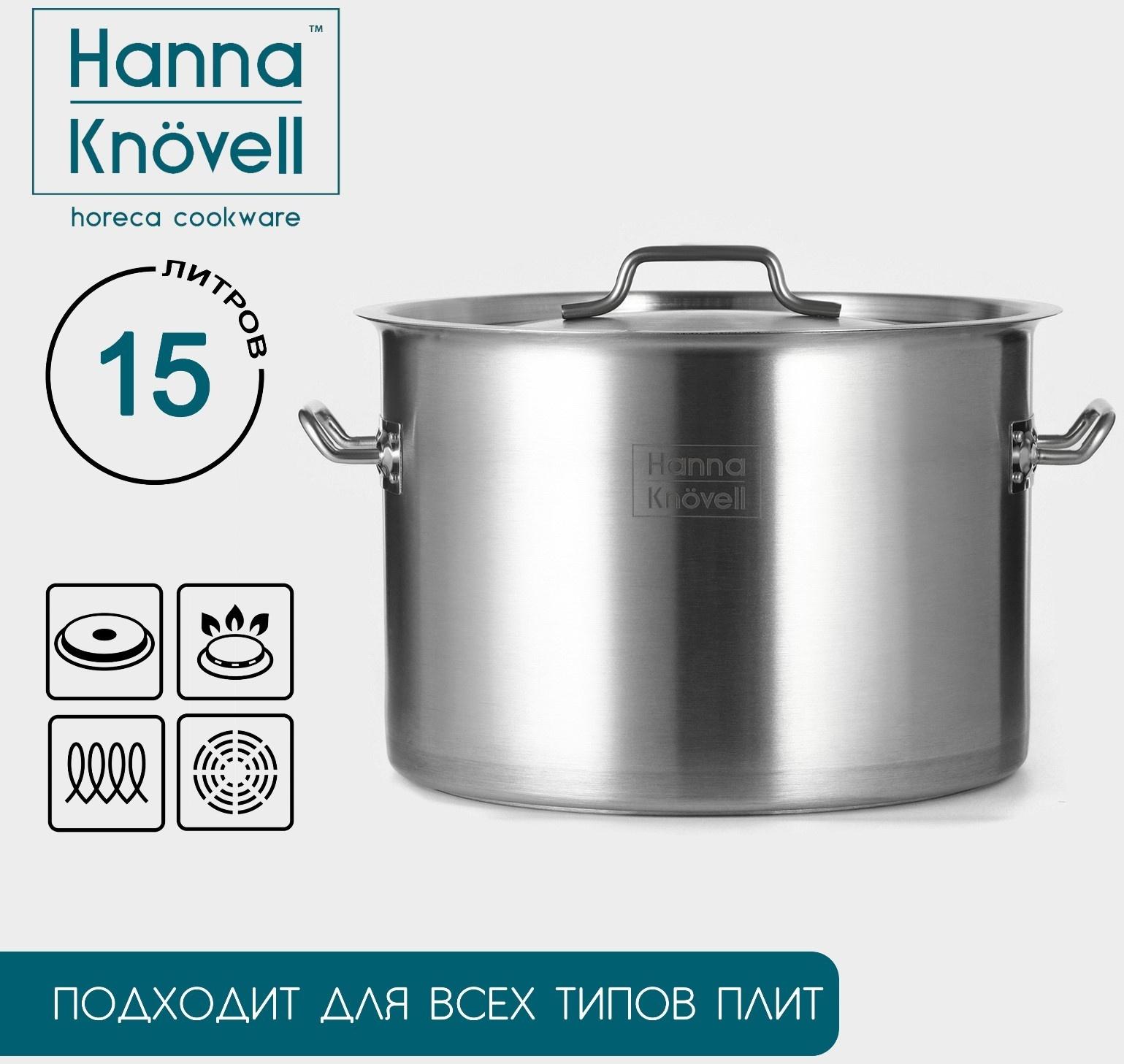 Кастрюля 15л, толщина 0,8мм, дно ТРС  , 201 сталь, с крышкой, индукция, d=30 см, h=20 см