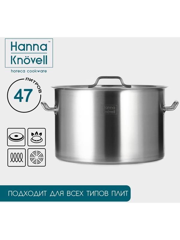 Кастрюля 47л, толщина 1 мм, дно ТРС   , 201 сталь, с крышкой,индукция, d=45 см, h=28 см