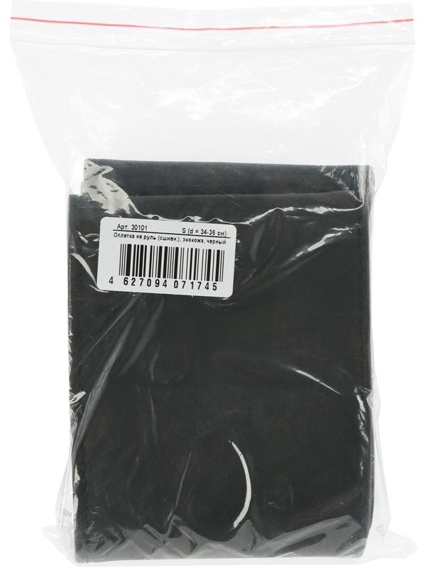 Оплетка на руль сшивная, экокожа, черная, нить, игла, размер S, 34-36 см