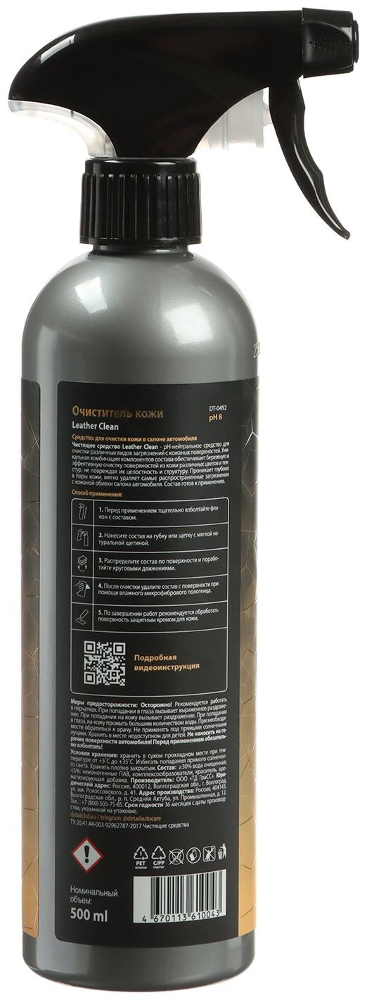 Подарочный набор для очистки кожи Grass Detail