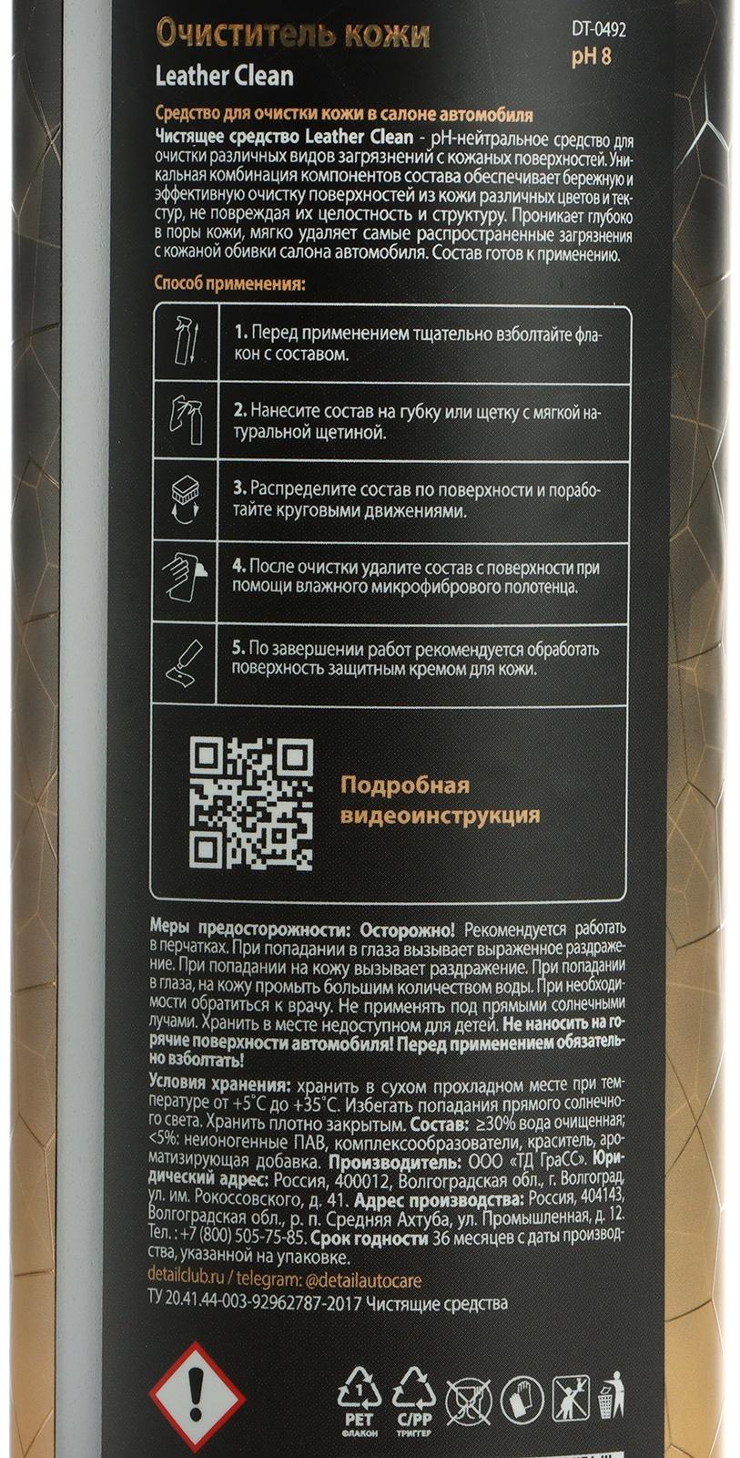 Подарочный набор для очистки кожи Grass Detail