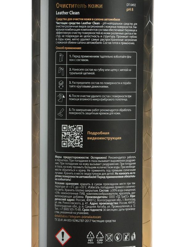 Подарочный набор для очистки кожи Grass Detail