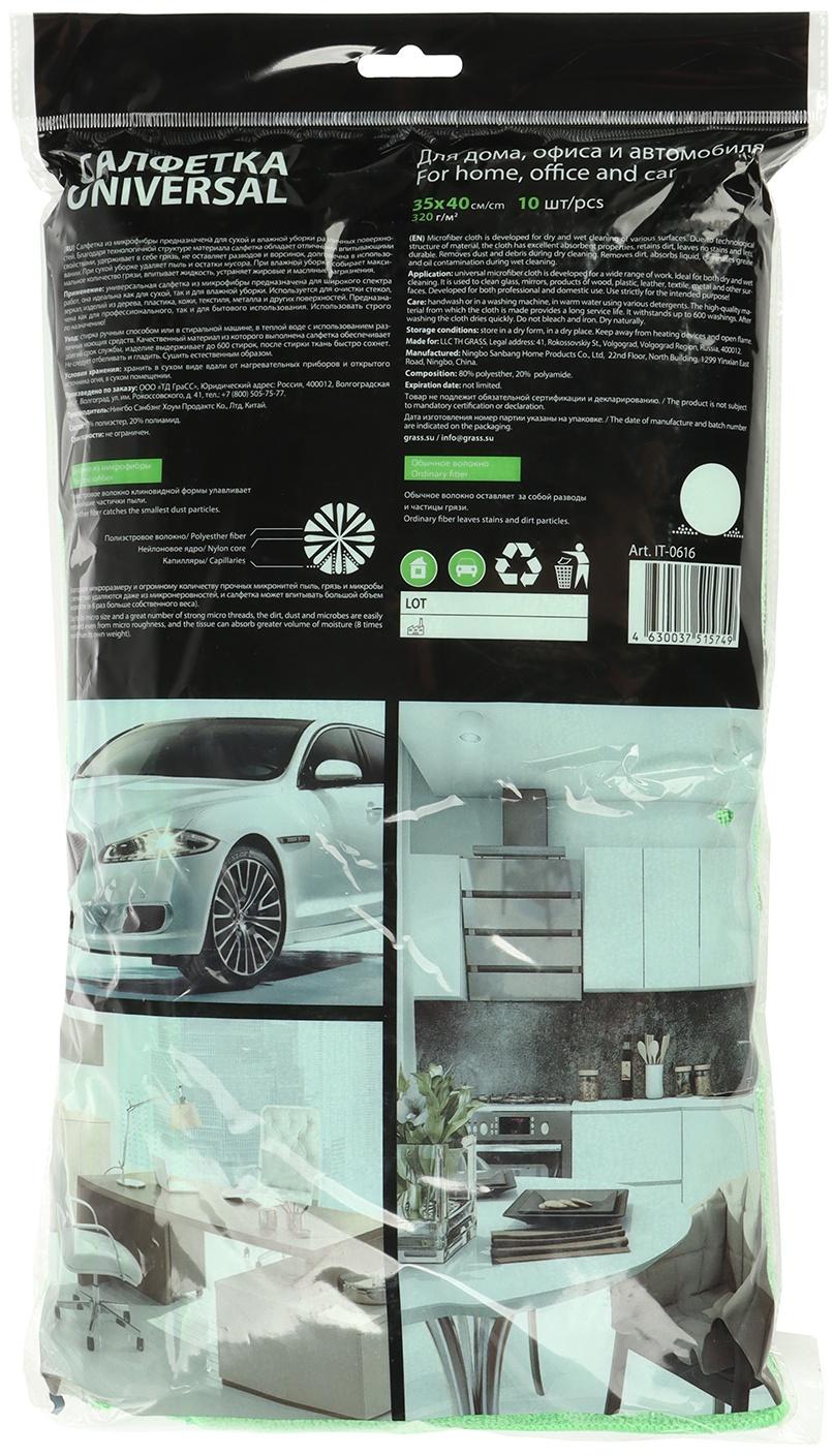 Набор салфеток микрофибры универсальной Grass, 35 х 40 см, 10 шт, 320 г/м