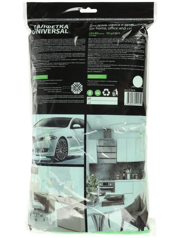 Набор салфеток микрофибры универсальной Grass, 35 х 40 см, 10 шт, 320 г/м
