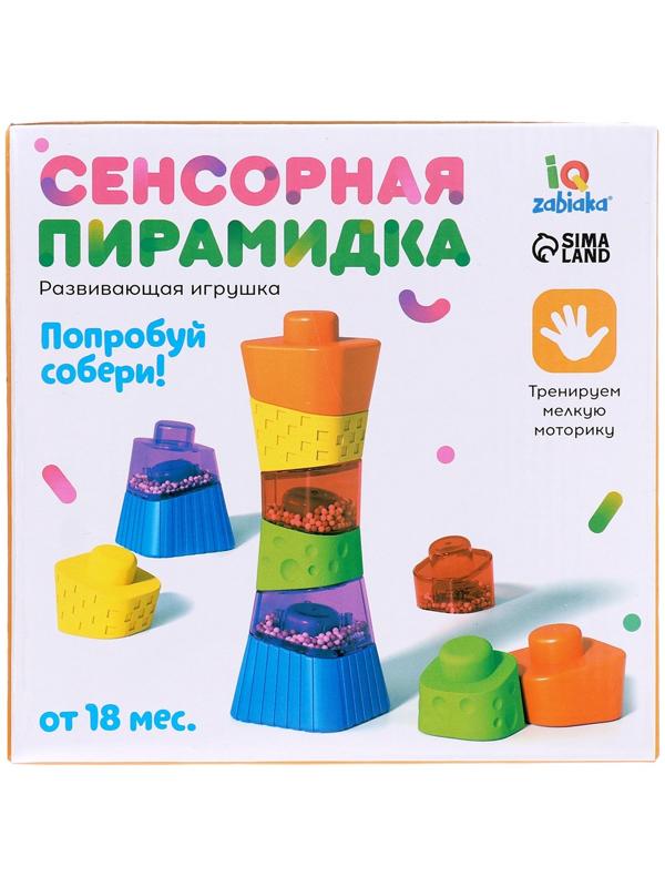 Развивающая игрушка  «Сенсорная пирамидка»