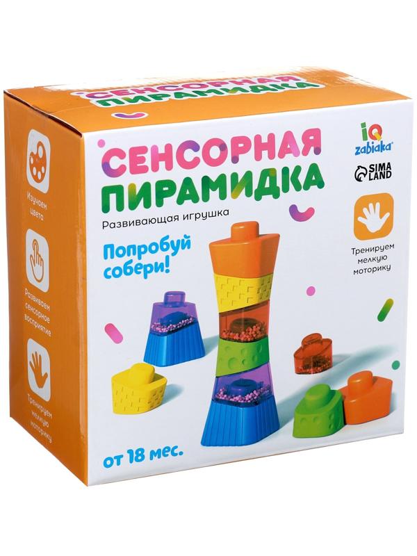 Развивающая игрушка  «Сенсорная пирамидка»