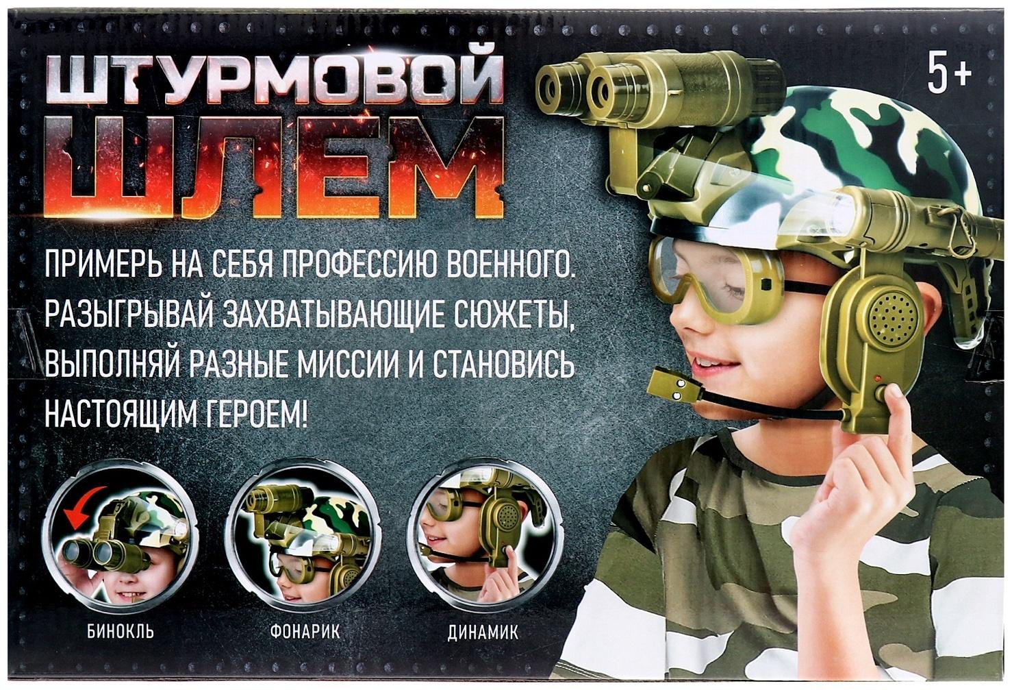 Шлем «Штурмовик», световые и звуковые эффекты