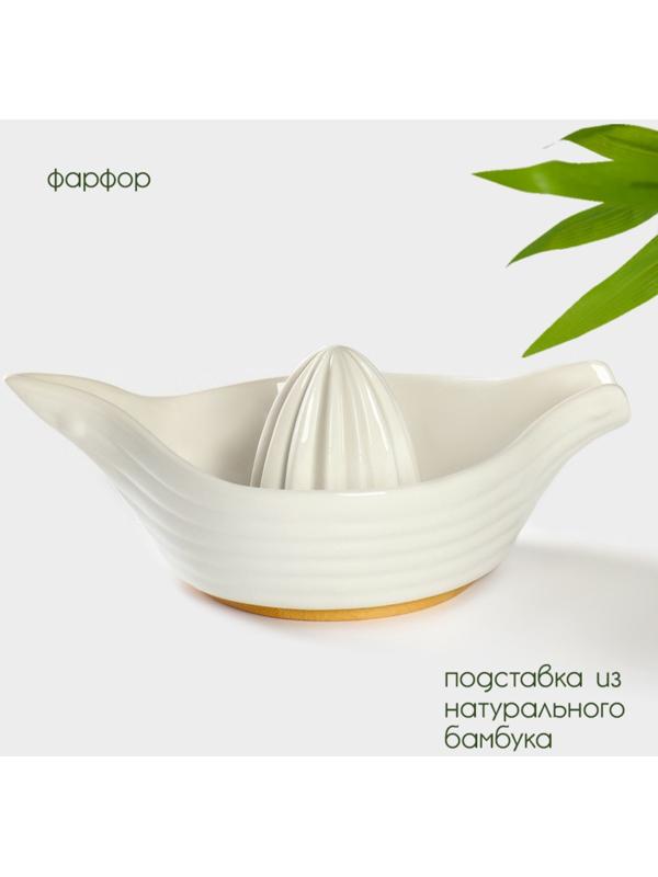 Соковыжималка фарфоровая на подставке из бамбука BellaTenero, 19×12×7,5 см, цвет белый