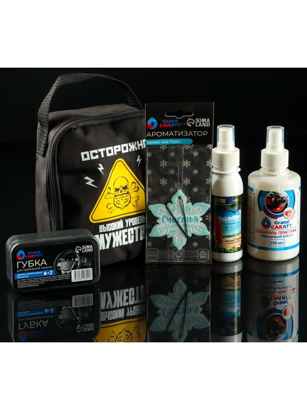 Подарочный набор автомобилиста Grand Caratt 