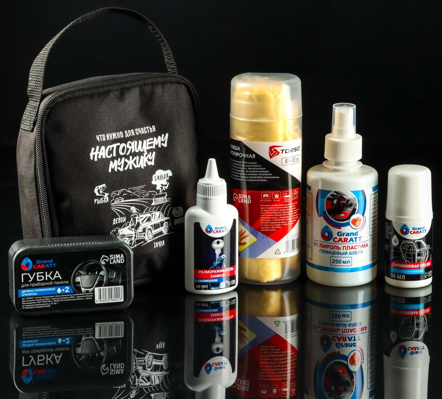 Подарочный набор автомобилиста Grand Caratt 