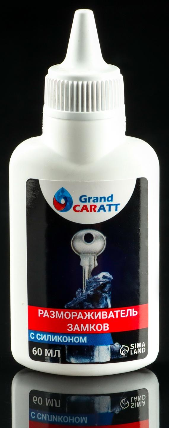 Подарочный набор автомобилиста Grand Caratt 