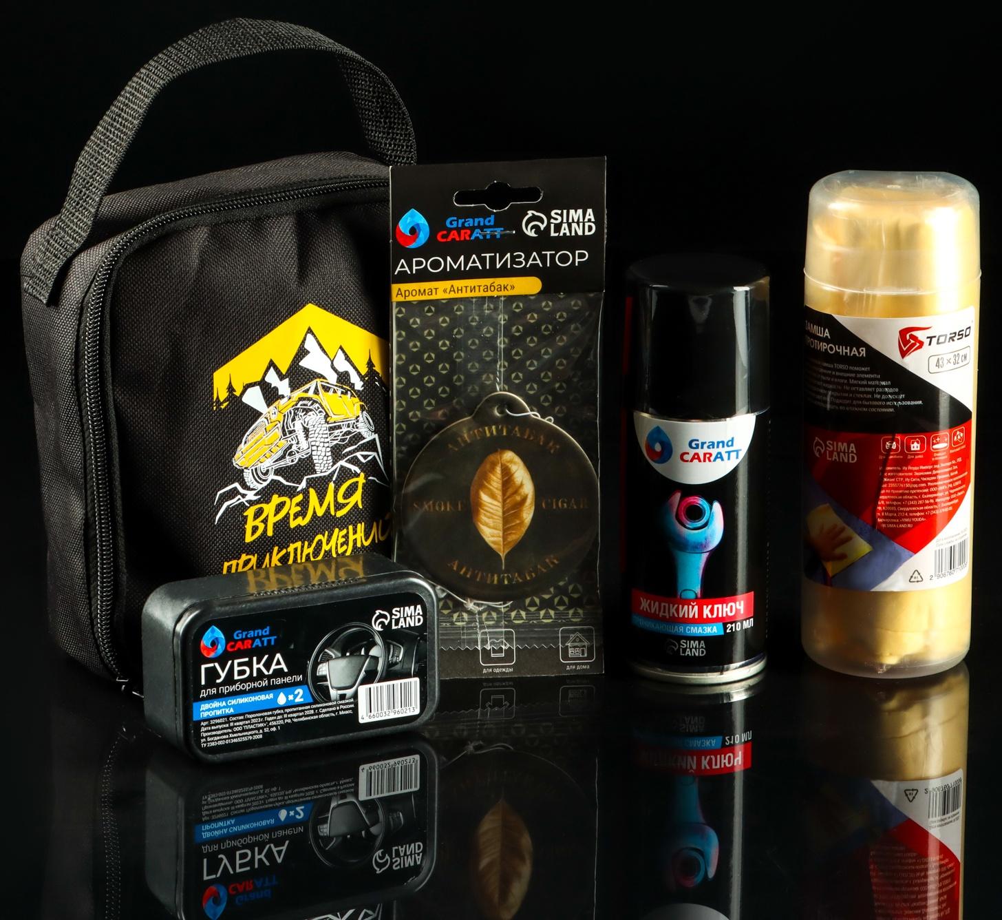 Подарочный набор автомобилиста Grand Caratt 