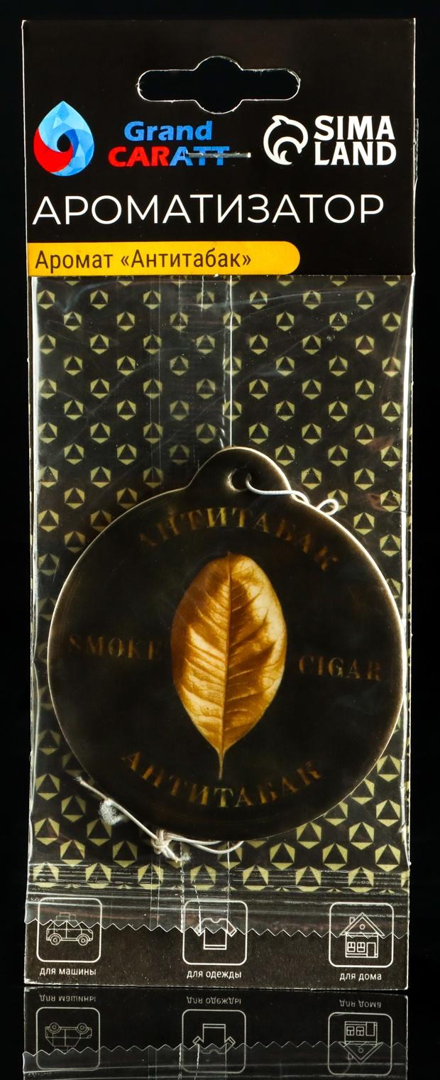 Подарочный набор автомобилиста Grand Caratt 