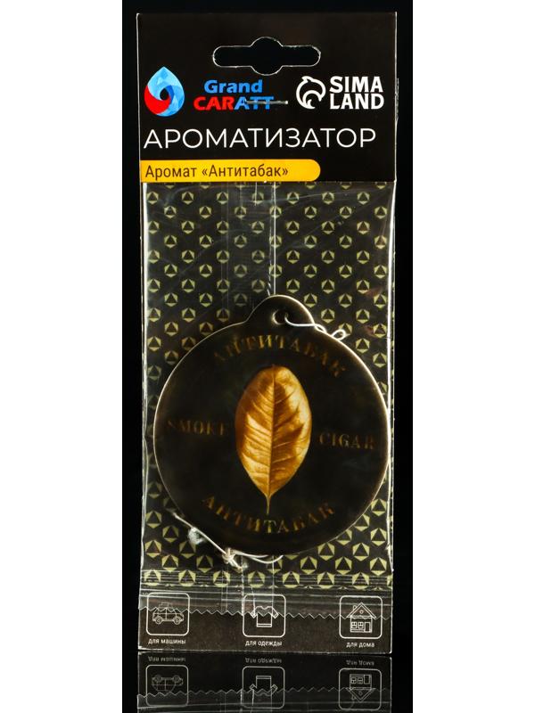 Подарочный набор автомобилиста Grand Caratt 