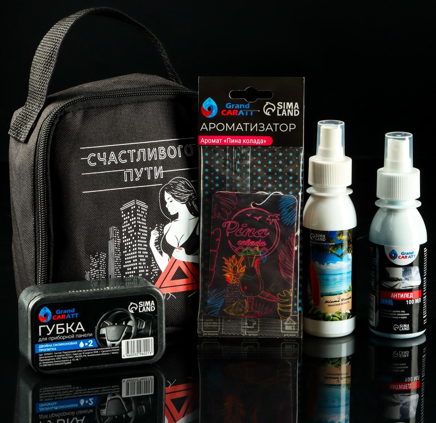 Подарочный набор автомобилиста Grand Caratt 