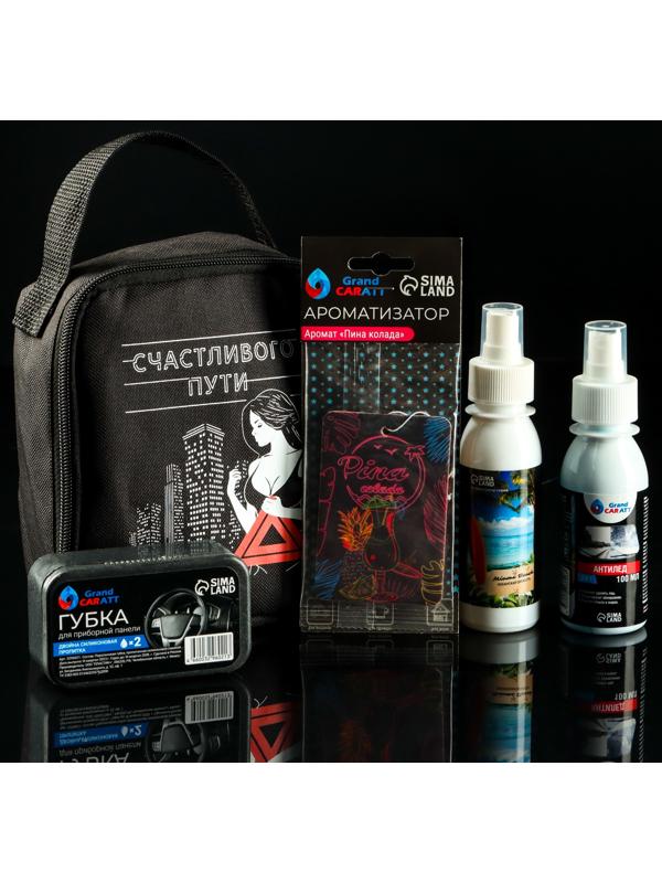 Подарочный набор автомобилиста Grand Caratt 