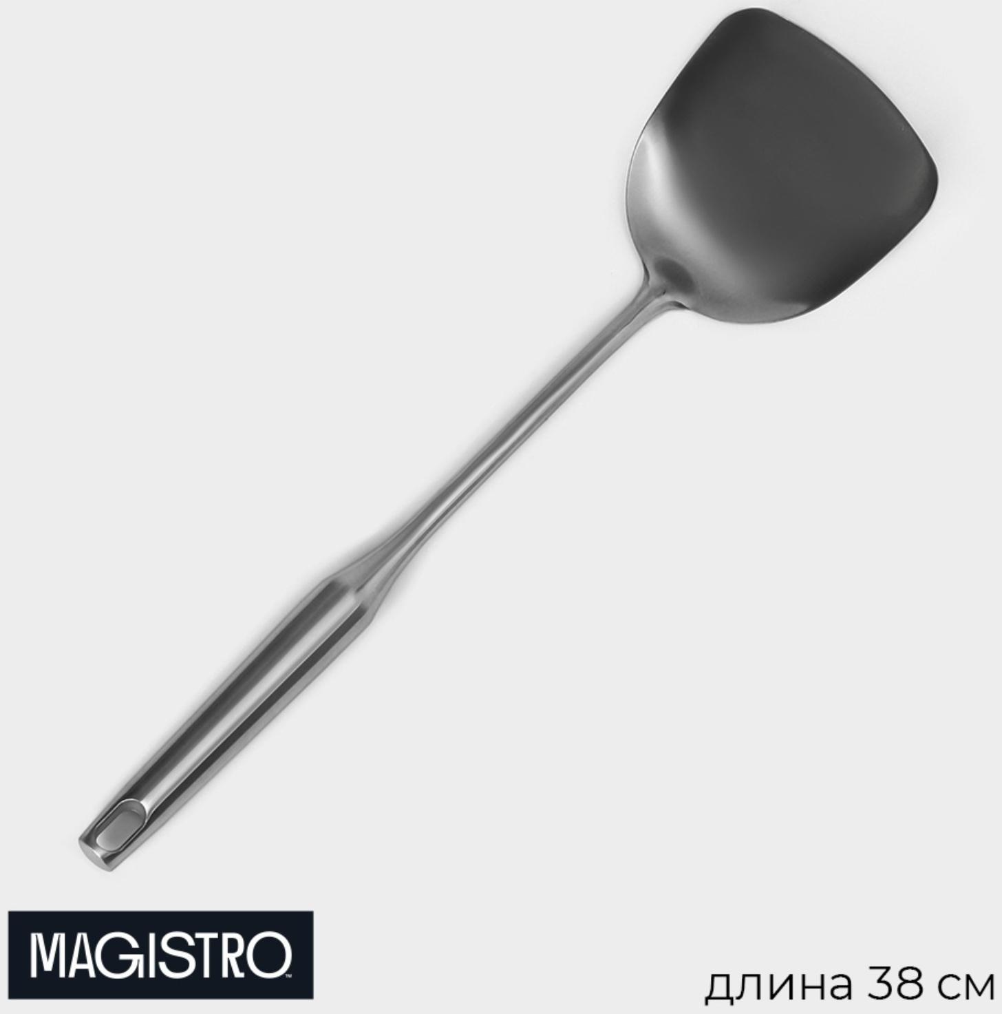 Лопатка  Magistro 38х10 см, Luxe, цвет серебряный