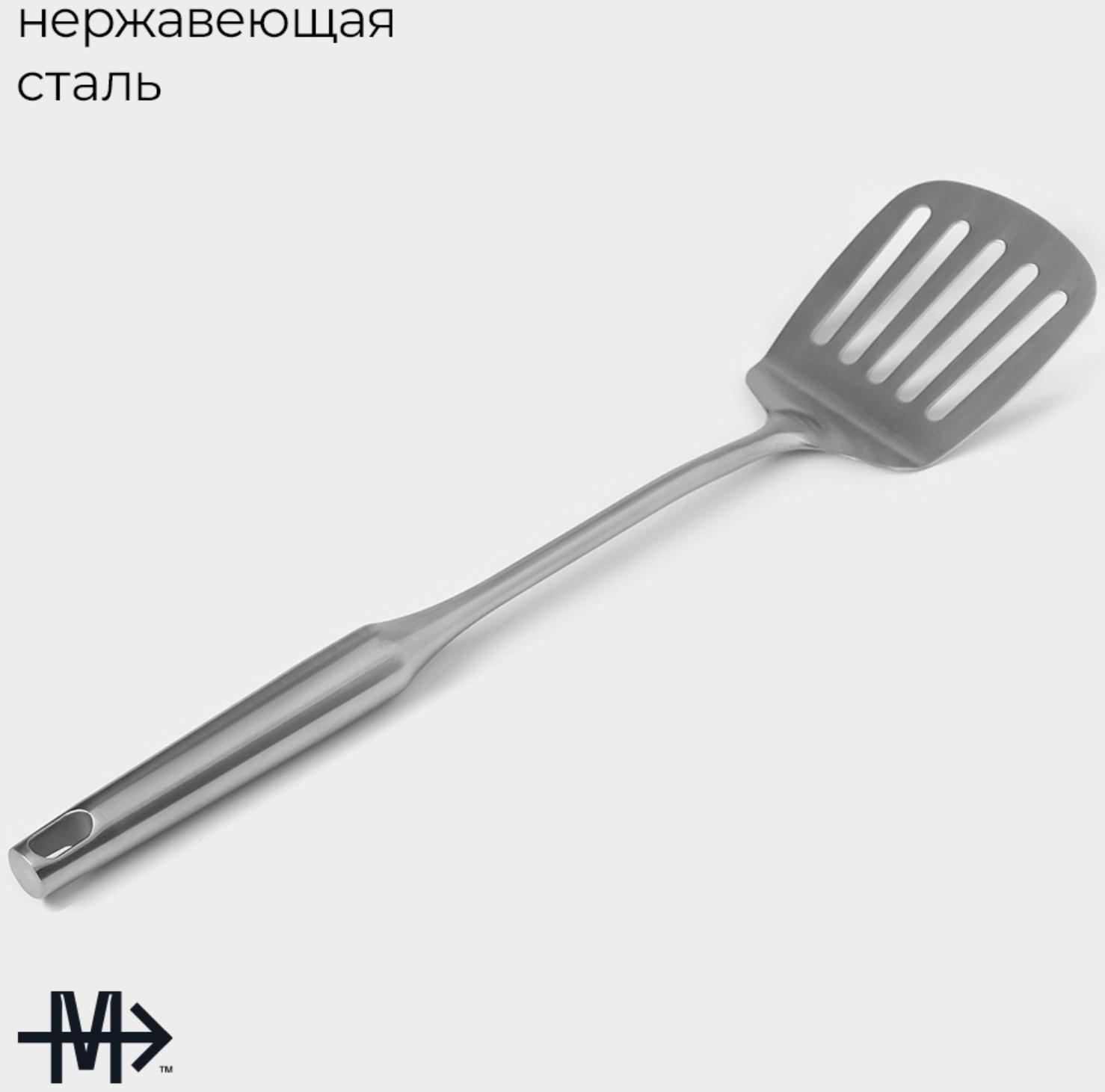 Лопатка перфорированная Magistro 38х8 см, Luxe, цвет серебряный