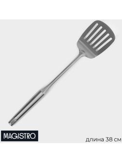 Лопатка перфорированная Magistro 38х8 см, Luxe, цвет серебряный
