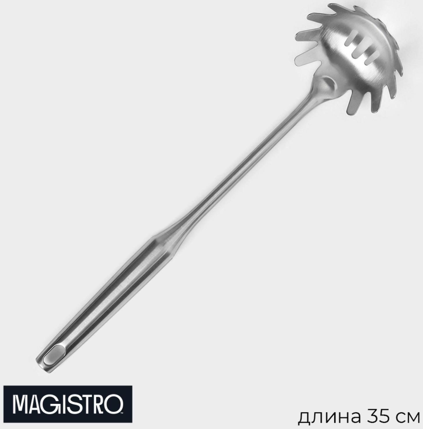 Ложка для спагетти Magistro 35х8,5 см, Luxe, цвет серебряный