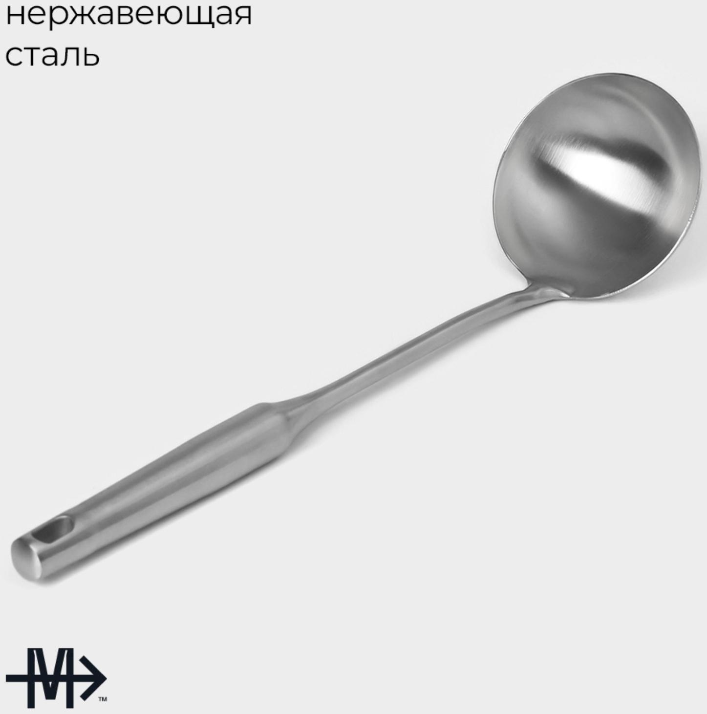 Половник Magistro 35х9,5 см, Luxe, цвет серебряный