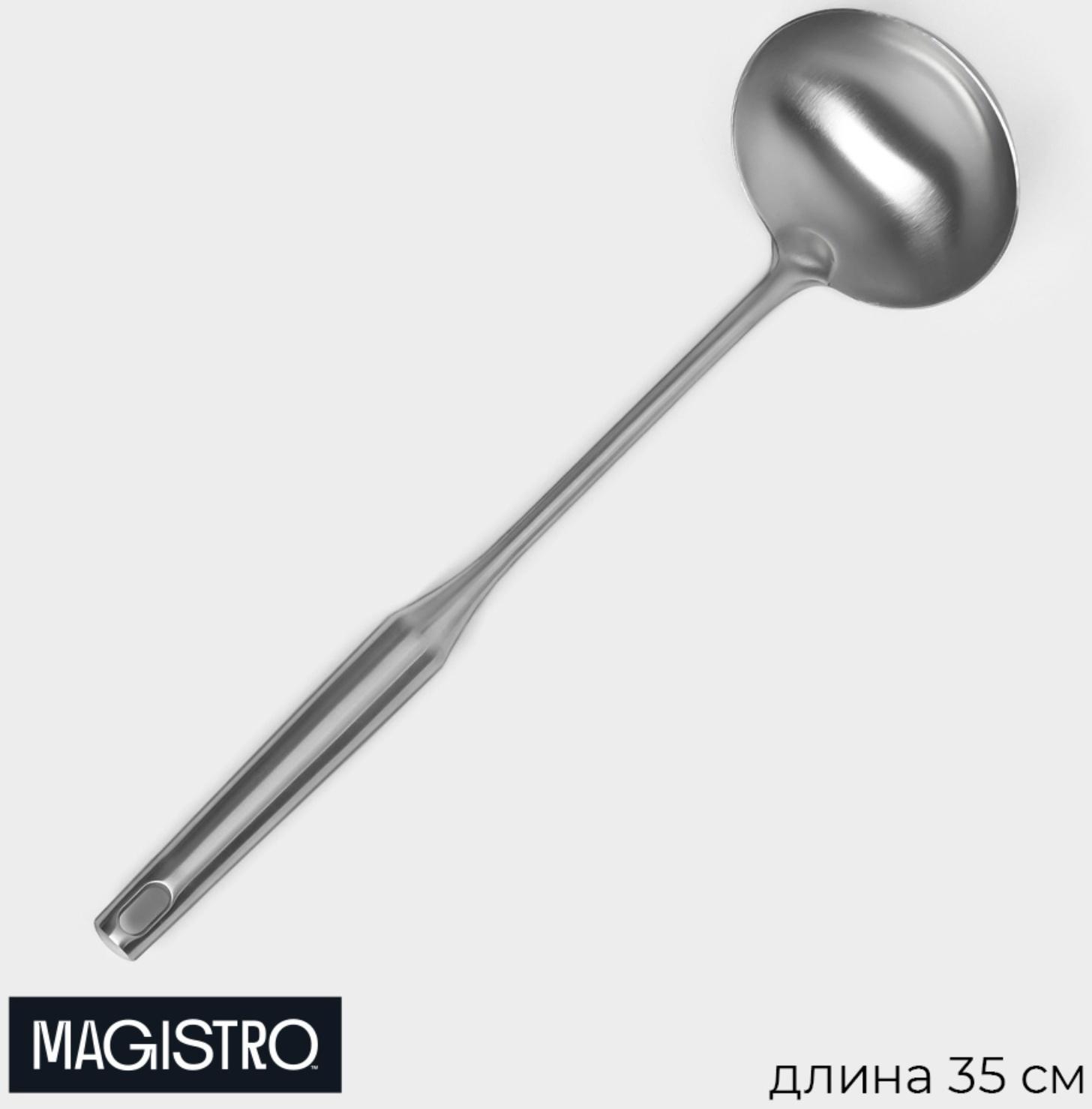Половник Magistro 35х9,5 см, Luxe, цвет серебряный