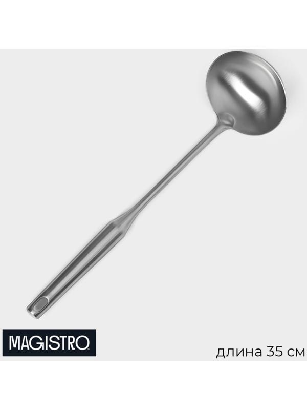 Половник Magistro 35х9,5 см, Luxe, цвет серебряный