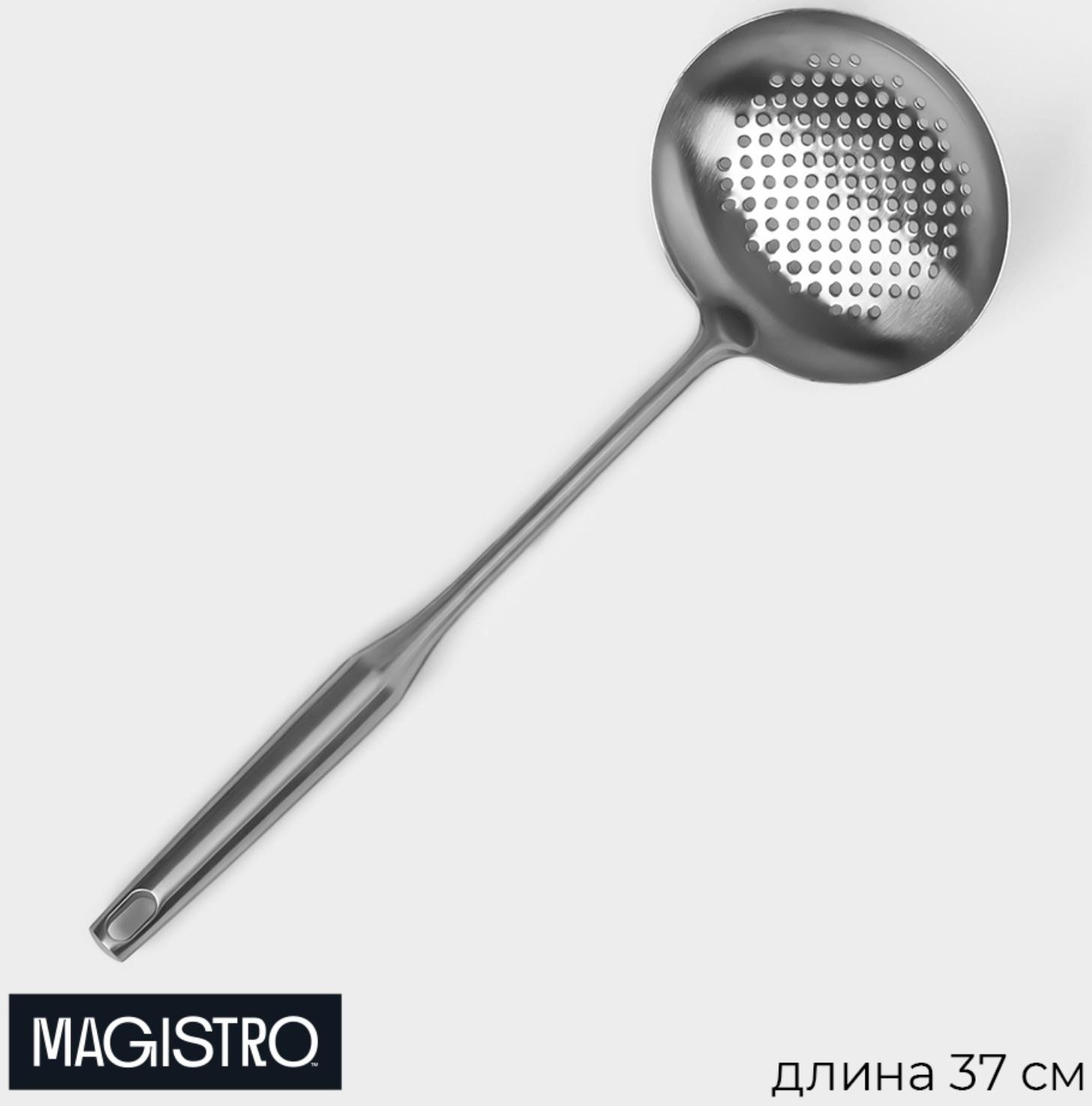 Шумовка Magistro 37х12,5 см, Luxe, цвет серебряный