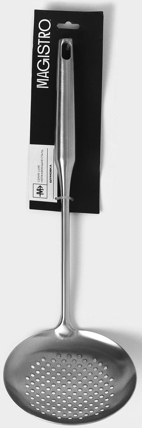 Шумовка Magistro 37х12,5 см, Luxe, цвет серебряный