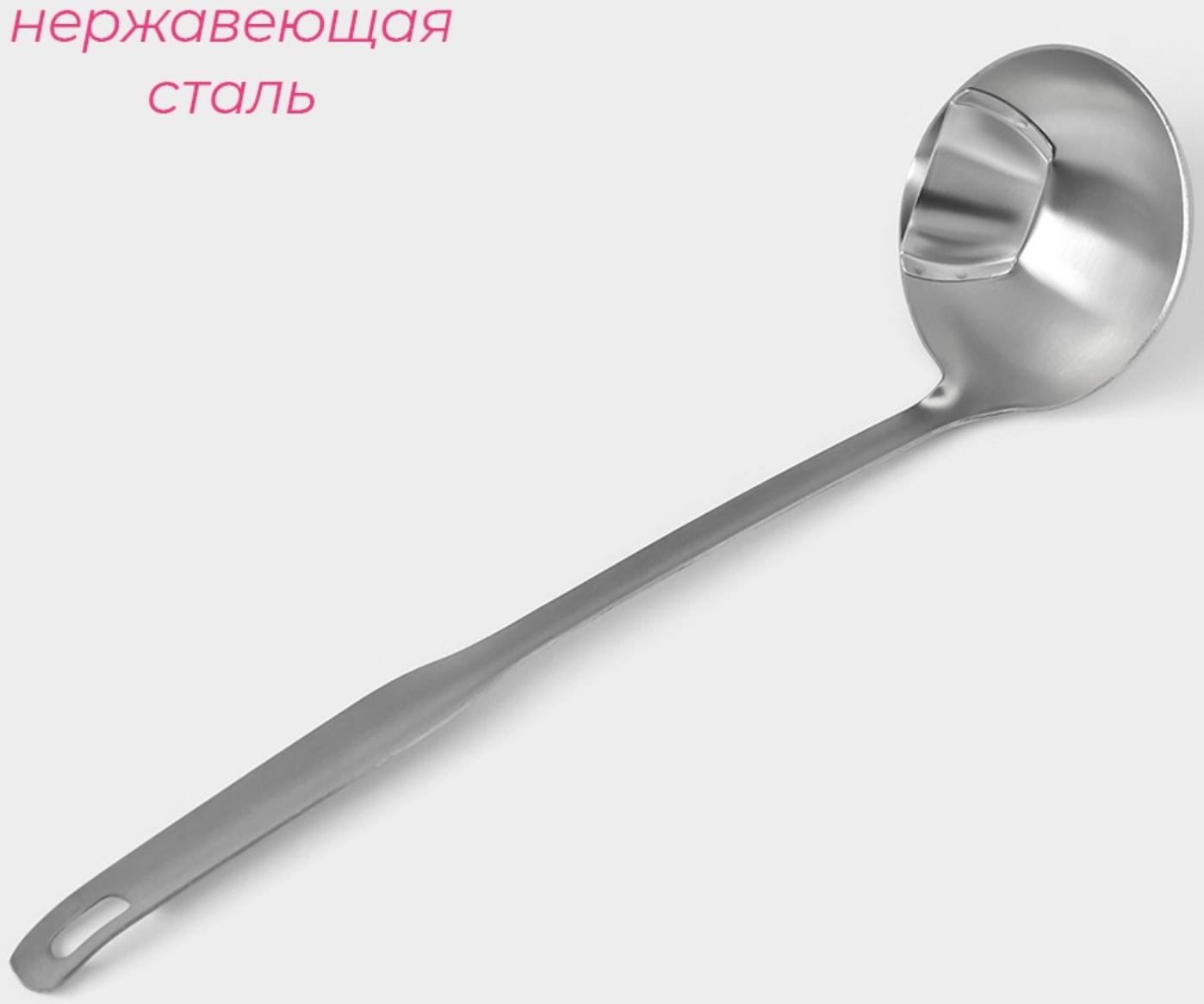 Половник с отделителем жира Доляна 7,5 см, цвет серебряный