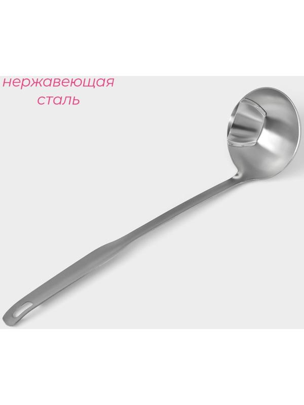 Половник с отделителем жира Доляна 7,5 см, цвет серебряный