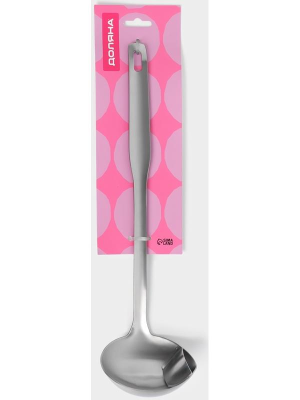 Половник с отделителем жира Доляна 7,5 см, цвет серебряный