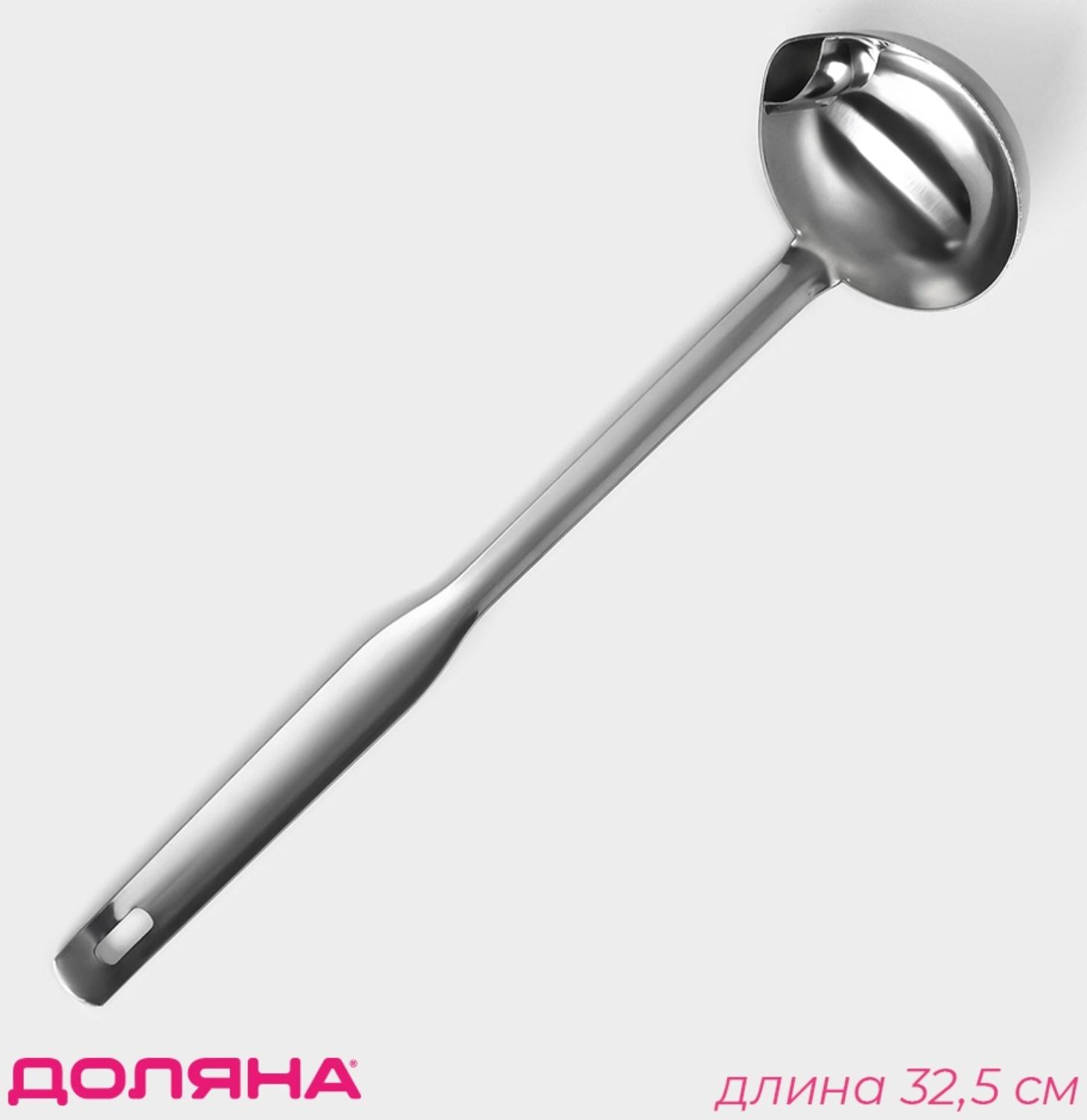 Половник с отделителем жира Доляна 8.5 см, цвет серебряный