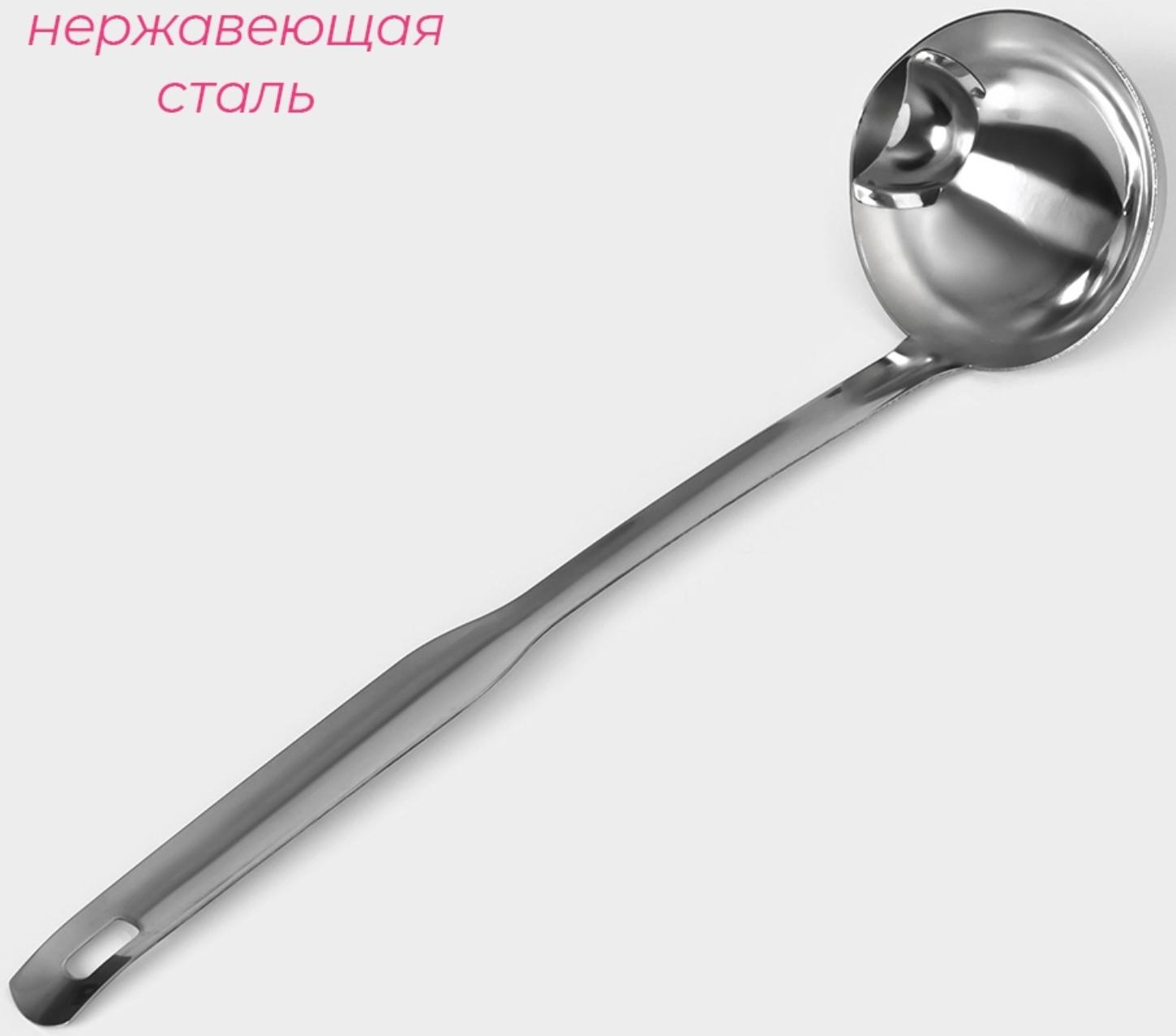 Половник с отделителем жира Доляна 8.5 см, цвет серебряный