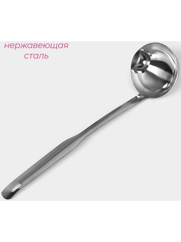 Половник с отделителем жира Доляна 8.5 см, цвет серебряный