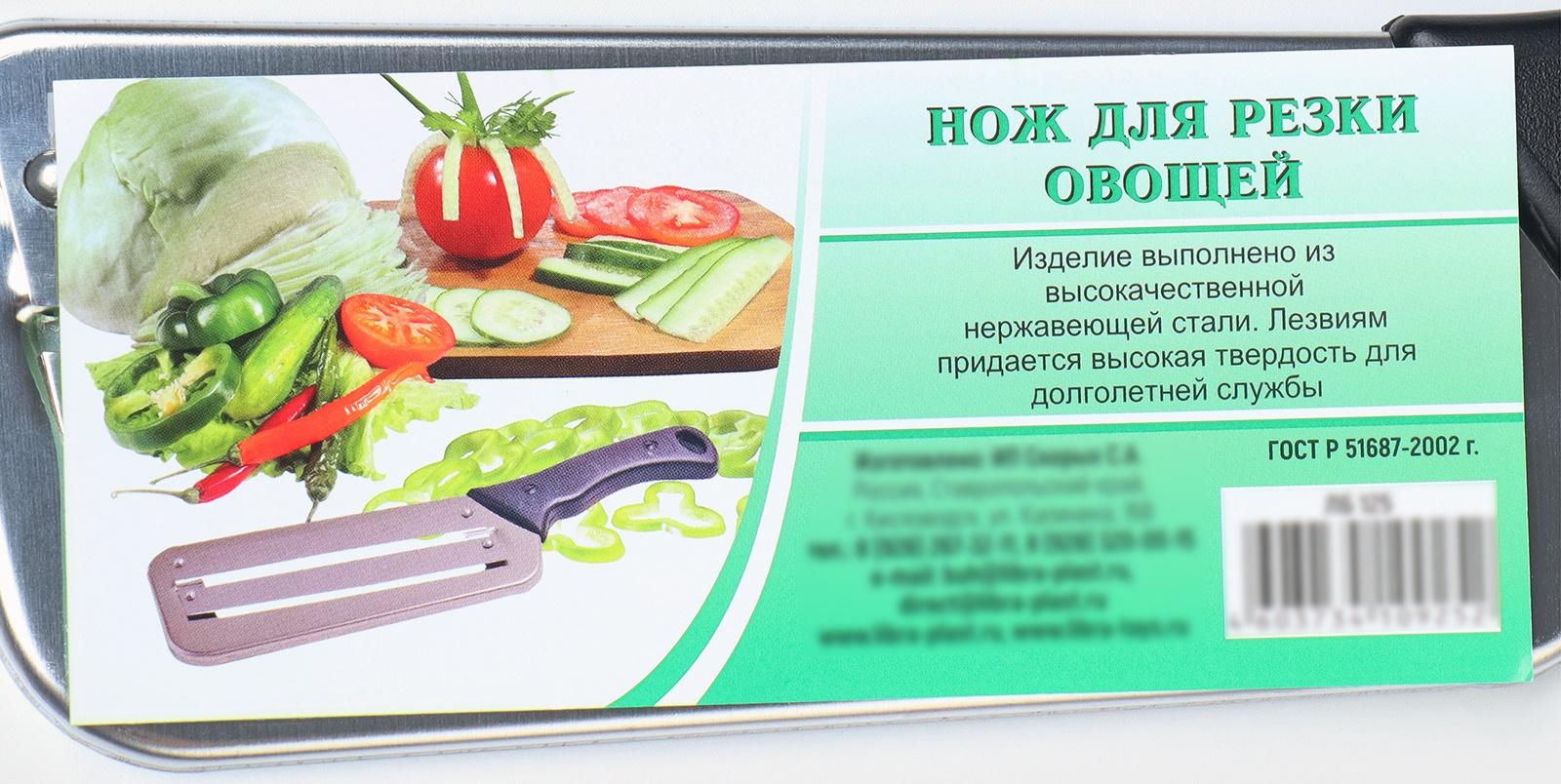 Нож для шинковки капусты, 2 лезвия, нержавеющая сталь