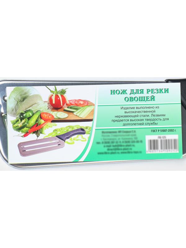 Нож для шинковки капусты, 2 лезвия, нержавеющая сталь