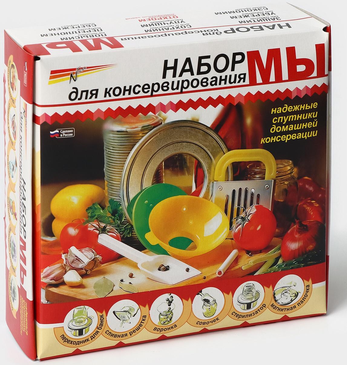 Набор для консервирования, 6 предметов